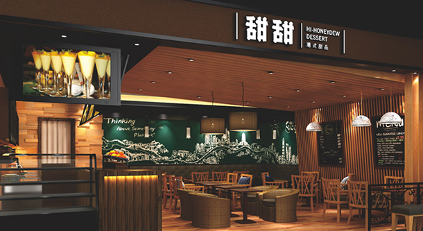 甜甜  港式甜品